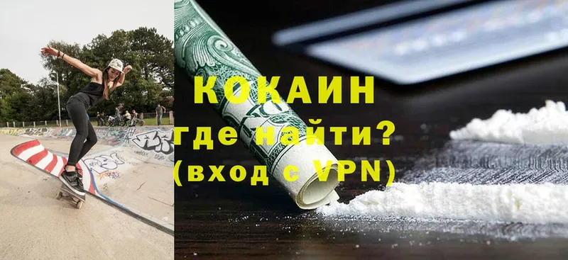 наркошоп  Верхотурье  Cocaine Колумбийский 