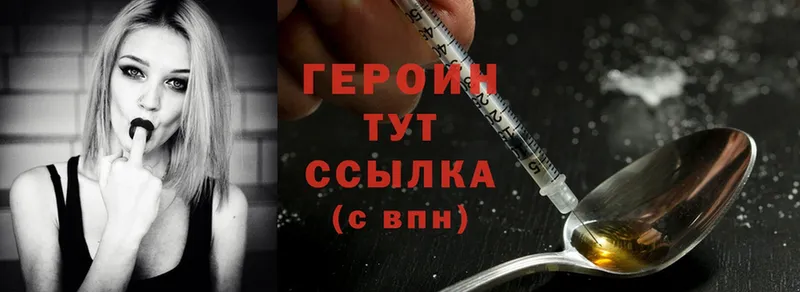 ГЕРОИН Heroin  Верхотурье 